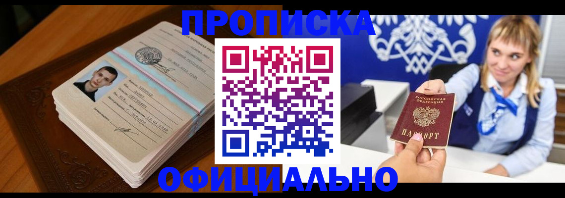 регистрация в Гаврилов-Яме