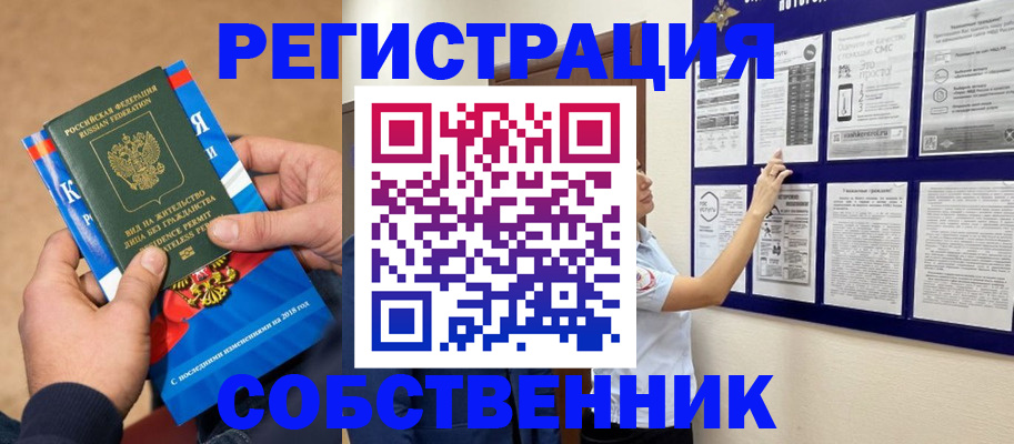 прописка иностранных граждан в Гаврилов-Яме