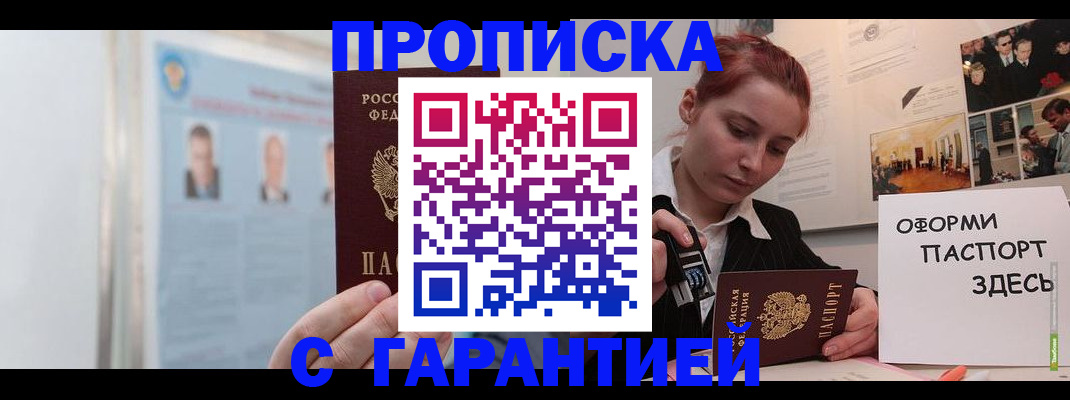 временная регистрация для школы в Гаврилов-Яме