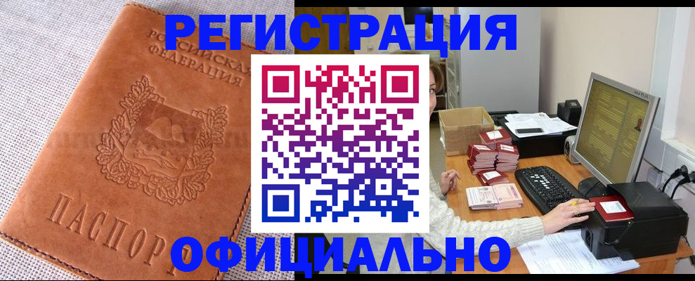временная регистрация в Гаврилов-Яме